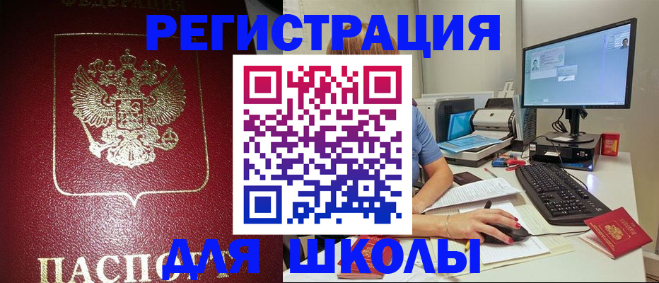 прописка гарантия в Зверево