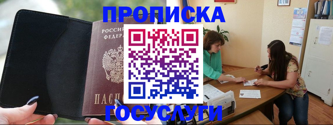 временная регистрация адрес в Зверево