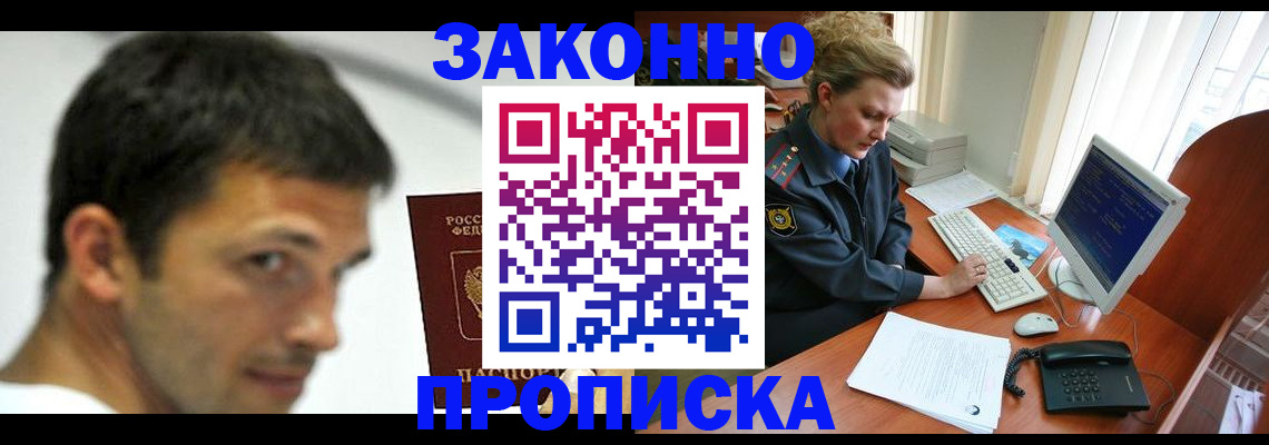регистрация для школы в Зверево