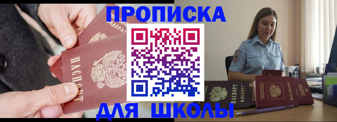 временная регистрация в Зверево
