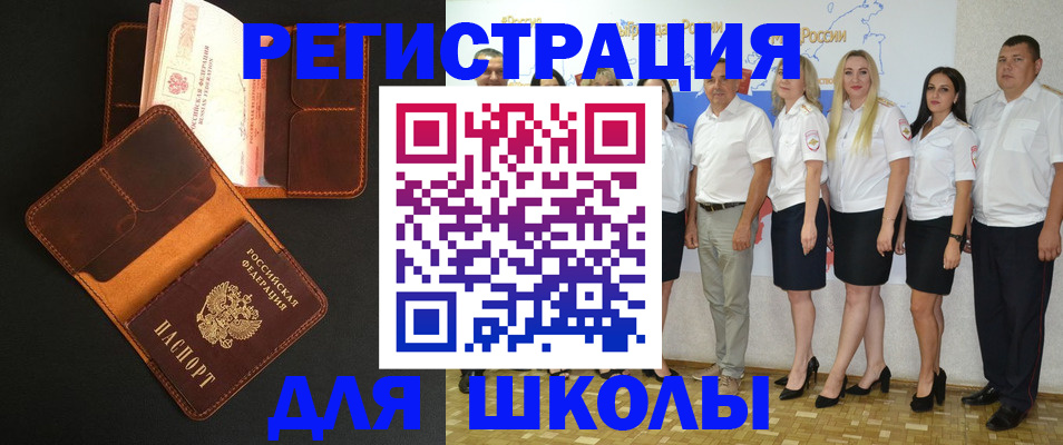 временная прописка в Зверево